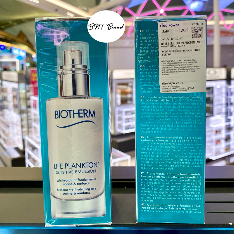 💥ใช้โค้ดลดสูงสุด 20%💥(แท้100%จากKingpower) Biotherm Life Plankton Sensitive Emulsion 75ml. (กรุณาสอบถามก่อนสั่งชื้อค่ะ)