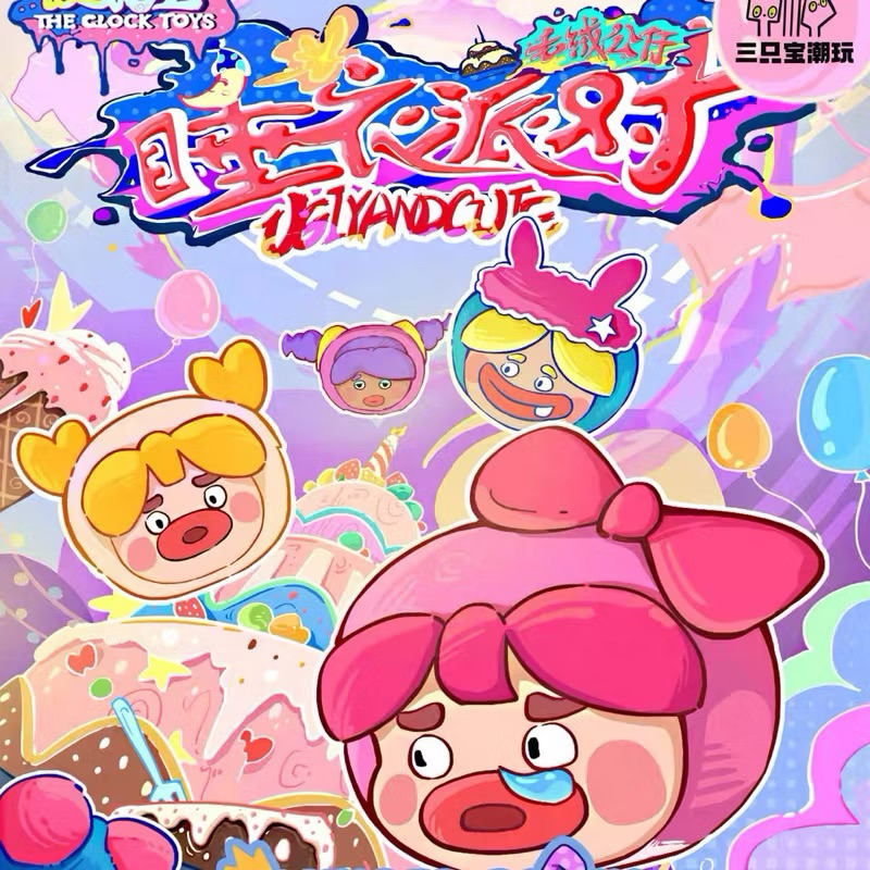 (พร้อมส่งในไทย🇹🇭) กล่องจุ่มพวงกุญแจ Family Ugly ยกบล็อก