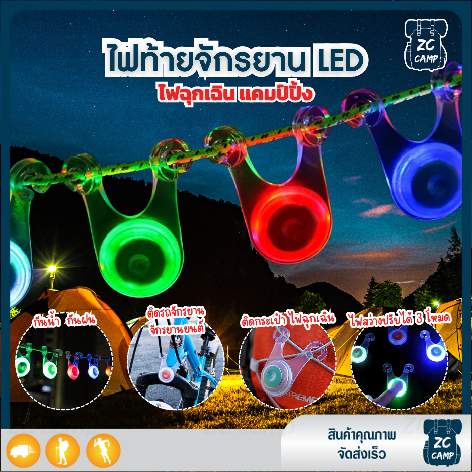 ZC CAMP ไฟจักรยาน ไฟฉุกเฉิน led พกพา ไฟท้าย จักรยาน LED ซิลิโคน สําหรับขี่กลางคืน ไฟแคมป์ปิ้ง ตกแต่งเต็นท์