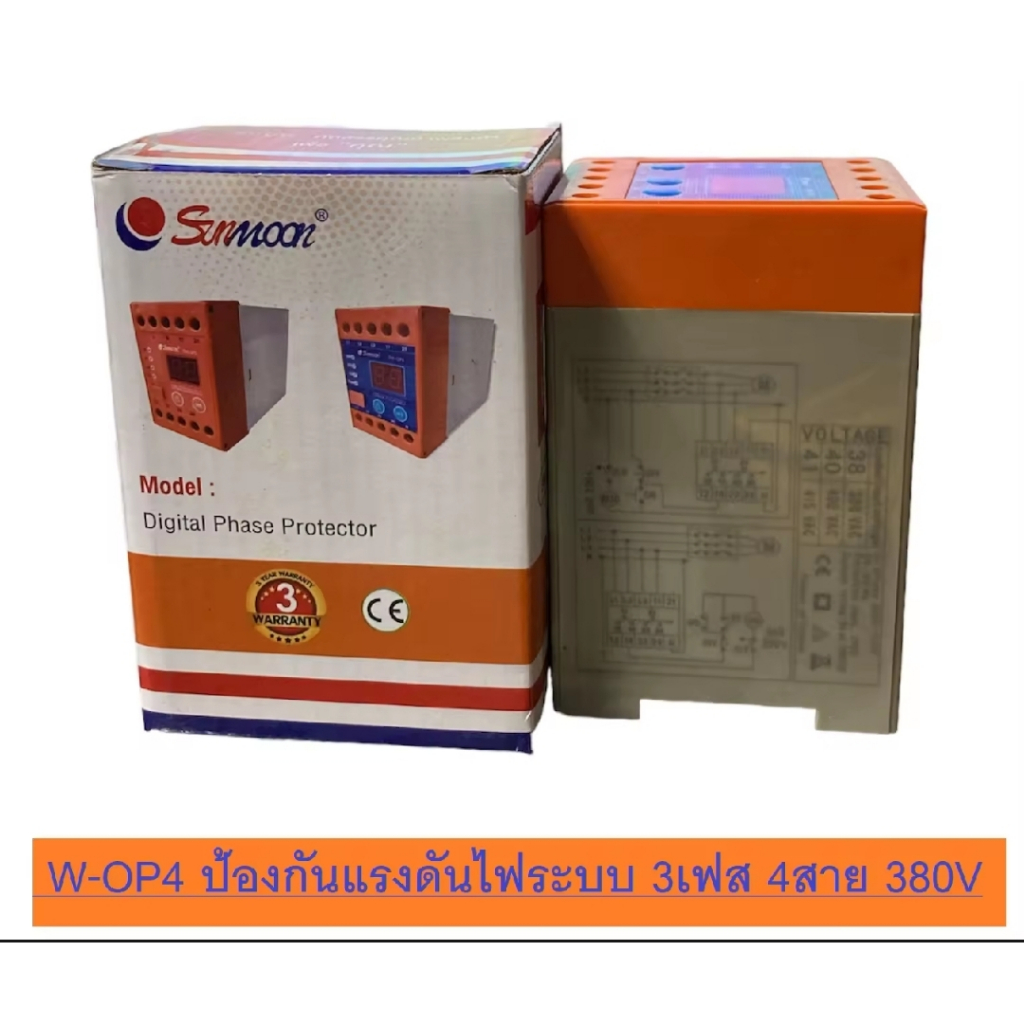 SM OP4 Phase Protector W-OP4 380V 3P4W เฟสโพรเทคชั่น อุปกรณ์ป้องกันไฟ
