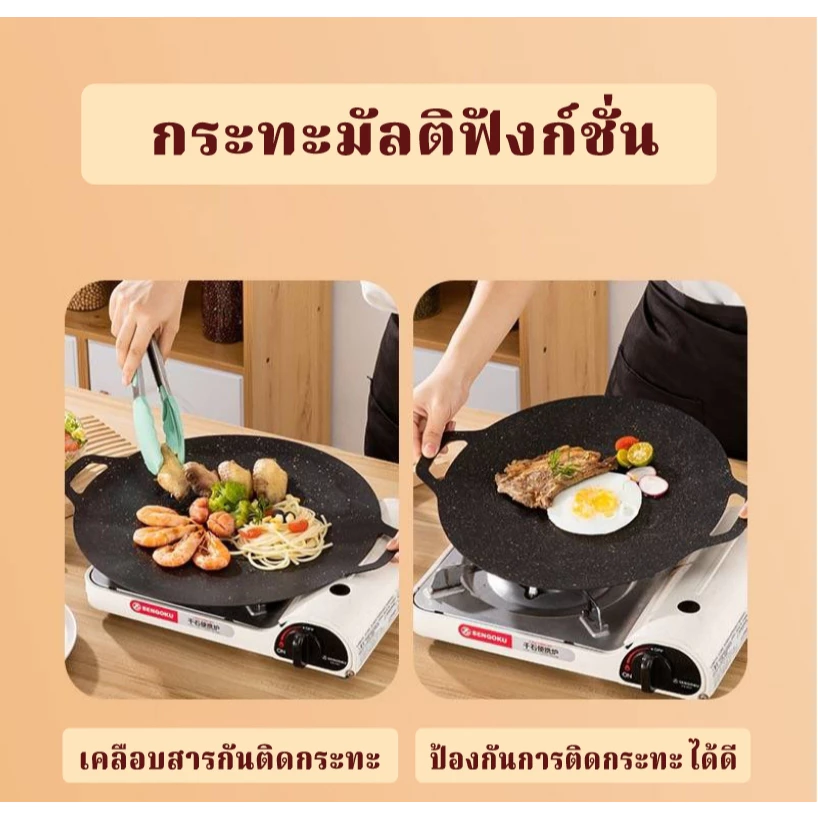 Timeless_home กระทะปิ้งย่าง สไตล์เกาหลี มัลติฟังก์ชั่น พกพา เหมาะสำหรับแคมป์ปิ้ง มีหูจับ มี4ขนาดA340 thumbnail 5