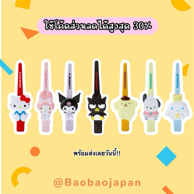 พร้อมส่ง Sanrio Long Hair Clip กิ๊บติดผมแบบยาว กิ๊บปากเป็ด