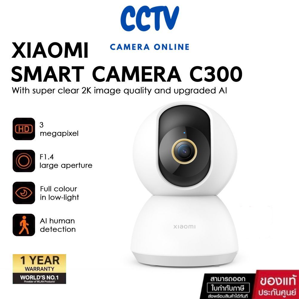Xiaomi Mi Smart Camera C300 Home Security Camera กล้องวงจรปิดไร้สาย 2K กล้องวงจรปิด พาโนรามา 360°