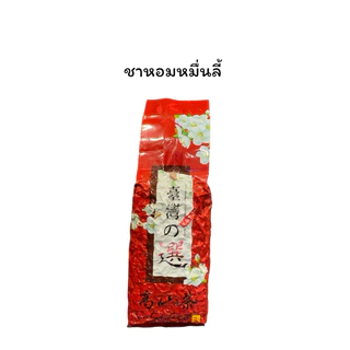 ชาหอมหมื่นลี้ บ้านรักไทย แม่ฮ่องสอน ชาอู่หลงผสมดอกหอมหมื่นลี้