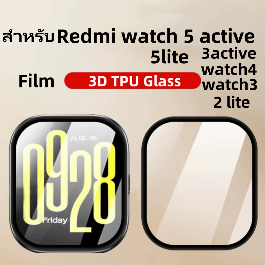 film สําหรับ Redmi watch 3Active/5lite/5active 3D เต็มจอ ฟิล์ม สําหรับ Redmi watch4ฟิล์มกันรอย redmiwatch 5Active/5lite