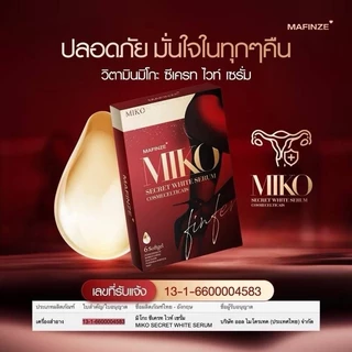 MIKO มิโกะ วิตามินบำรุงน้องสาว