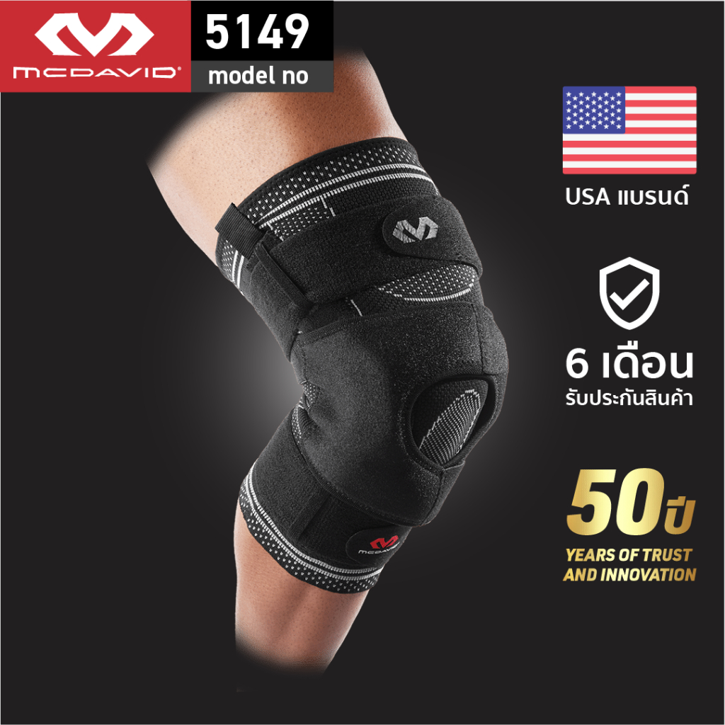 McDavid 5149 Elite | ที่รัดเข่าซัพพอร์ตสูงสุดมีสายรัดไขว้ สนับเข่า สายรัดเข่า Hinge Knee Brace