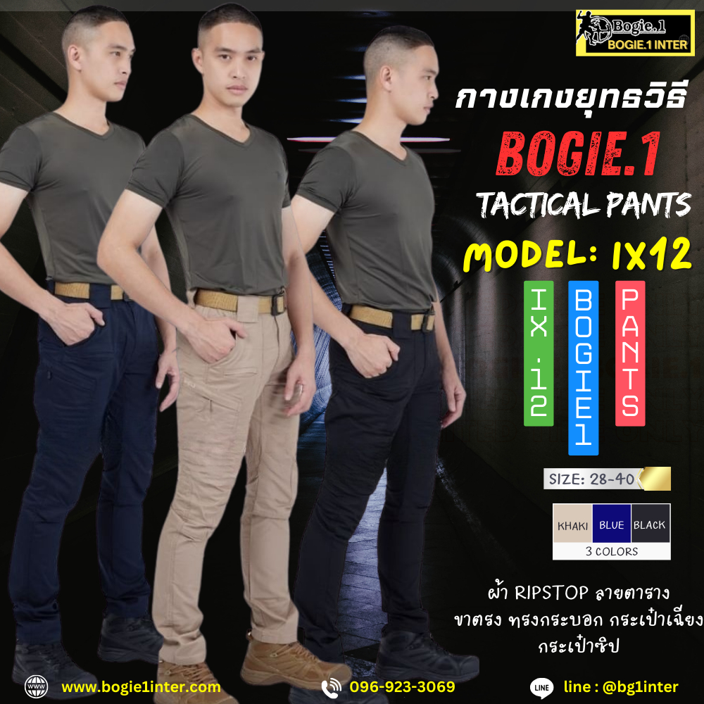 Bogie1 กางเกงยุทธวิธี IX12 ขายาว คาร์โก้ ผ้าลายตาราง กันละอองน้ำ Tactical Pants