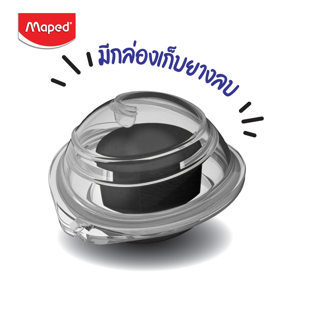 ยางซับชาร์โคล ER/010450 MAPED พร้อมกล่องเก็บยางลบ ยางลบซับ