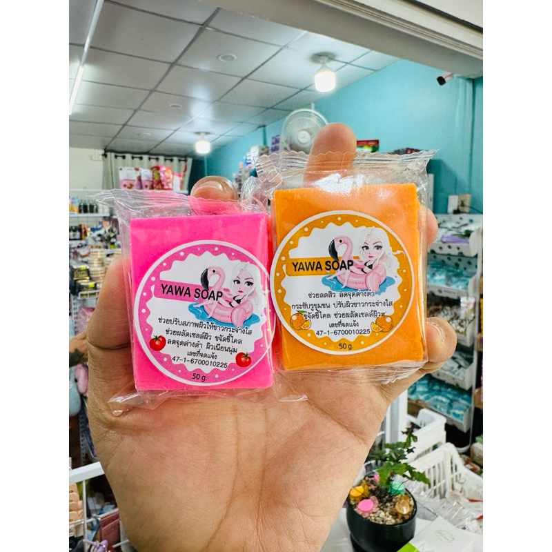 สบู่ญาวา 3 ก้อน yawa soap