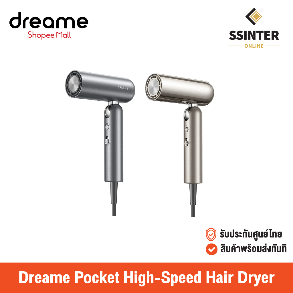 ไดร์เป่าผม Dreame Pocket AHD51 สีทอง ทรงพกพา เป่าเร็ว 1300W