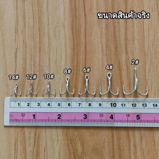 ตัวเบ็ดสามทาง 3X แข็งแรง คมมาก(แพค10/20ชิ้น)