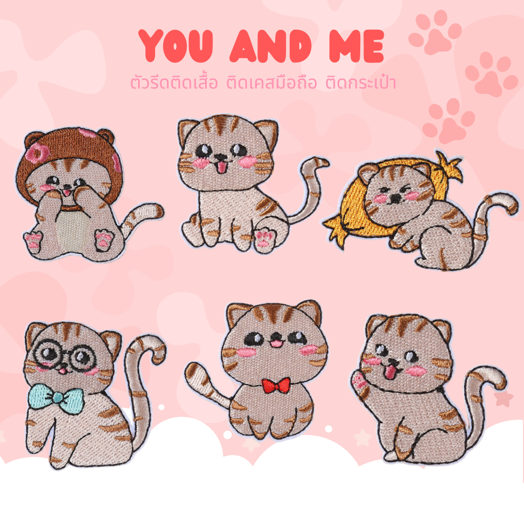 😄10บาททุกชิ้น😄 สติ๊กเกอร์ติดเสื้อ UC53 DIY:ลายน้องแมวสีน้ำตาล ลายทาง ใช้แปะติดลงผ้าได้เลย