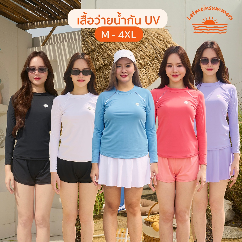 ใหม่! 🌈Letmeinsummers🌈 APPEAL☀️🌊 Every Moment เสื้อว่ายน้ำผู้หญิง เสื้อว่ายน้ำแขนยาว สีพื้น UPF50+ M - 4XL P106