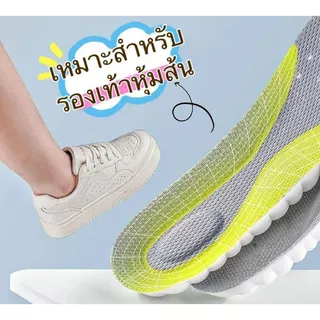 [ซื้อ 1 คู่ แถม 1 คู่ ]L&K-04แผ่นรองเท้าเพื่อสุขภาพ มีสินค้าพร้อมส่ง ระบายอากาศไม่อับชื้น รองรับแรงกระแทก สำหรับเล่นกีฬา