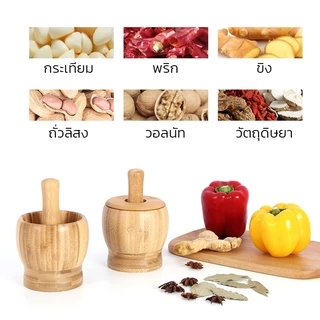 Alechaung ครกไม้ พร้อมสาก 4นิ้ว 4.5นิ้ว ครกไม้ยางพารา Wooden Mortar ครกตำพริก น้ำหนักเบา