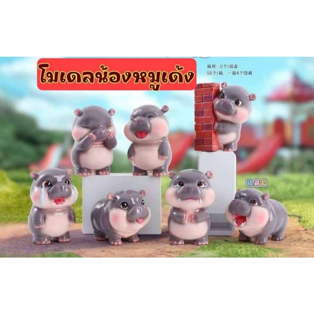 จุ่มโมเดล หมูเด้ง สินค้าพร้อมส่งในไทย