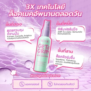 DAZZLE ME Makeup Setting Spray สเปรย์ล็อคเมคอัพ 7 สูตร