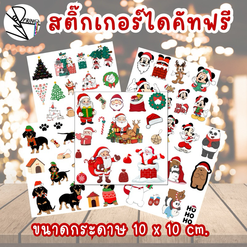 [พร้อมส่ง] สติกเกอร์คริสมาสต์ ไดคัทฟรี 10x10 cm. กันน้ำ สำหรับติดแก้วน้ำ ตกแต่งลายน่ารัก ลายแมว สุนัข