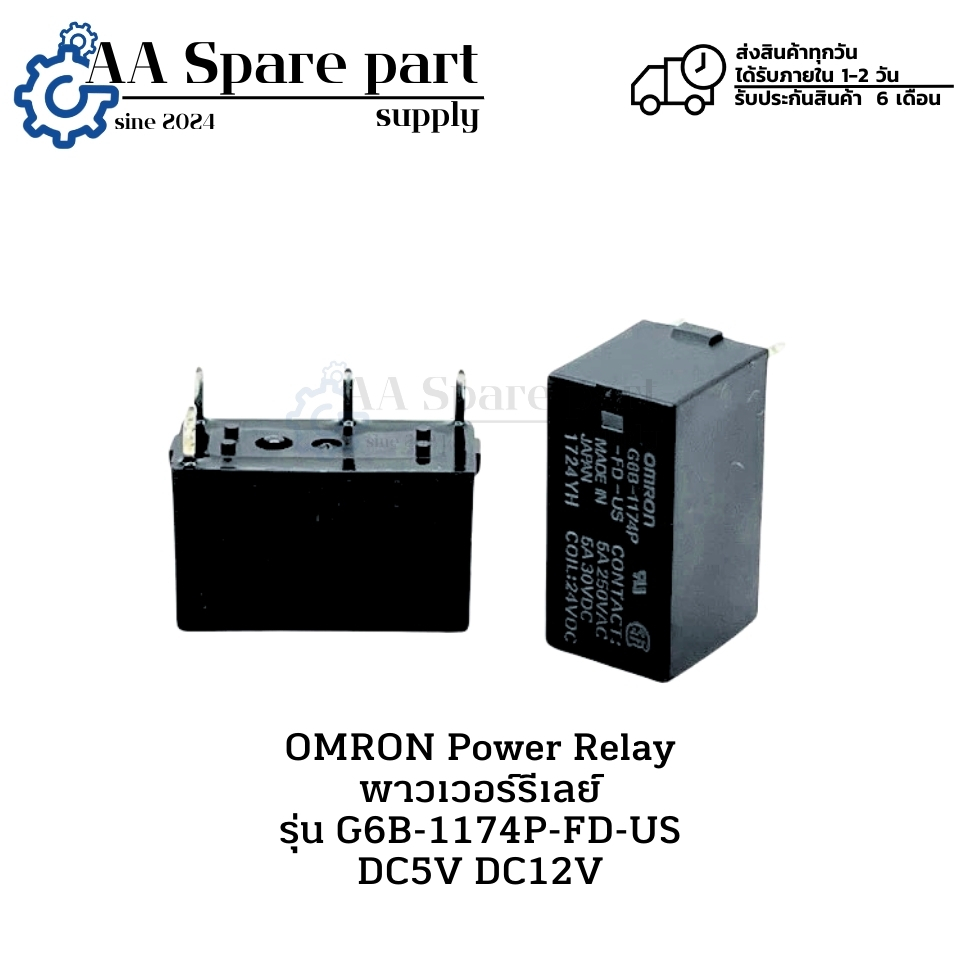 G6B-1174P-FD-US DC5V DC12V OMRON Power Relay พาวเวอร์รีเลย์ (รับประกันสินค้า 6 เดือน) มีสินค้าพร้อมส