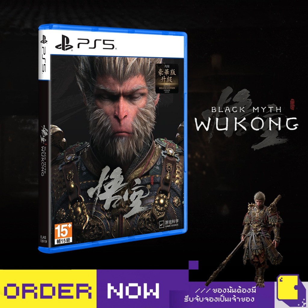 [+..••] พร้อมส่ง | PS5 BLACK MYTH: WUKONG (เกม PlayStation™ 🎮)