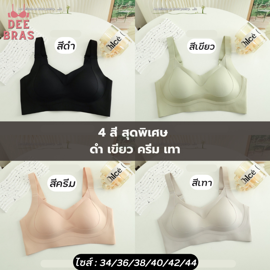 [ไหมน้ำแข็ง] M17 เสื้อใน มีตะขอ สายปรับได้ ลดอาการปวดหลัง ปวดไหล่ ใส่แล้วหน้าอกสวยมาก เสื้อชั้นใน ชุดชั้นใน - รูปที่ 6