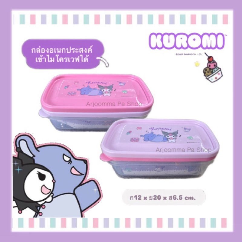 กล่องอาหาร สินค้าอะลิมิเตท BAD BADTZ -MARU ☾ Doraemon KUROMI เข้าเวฟได้ พลาสติกฟู้ดเกรด