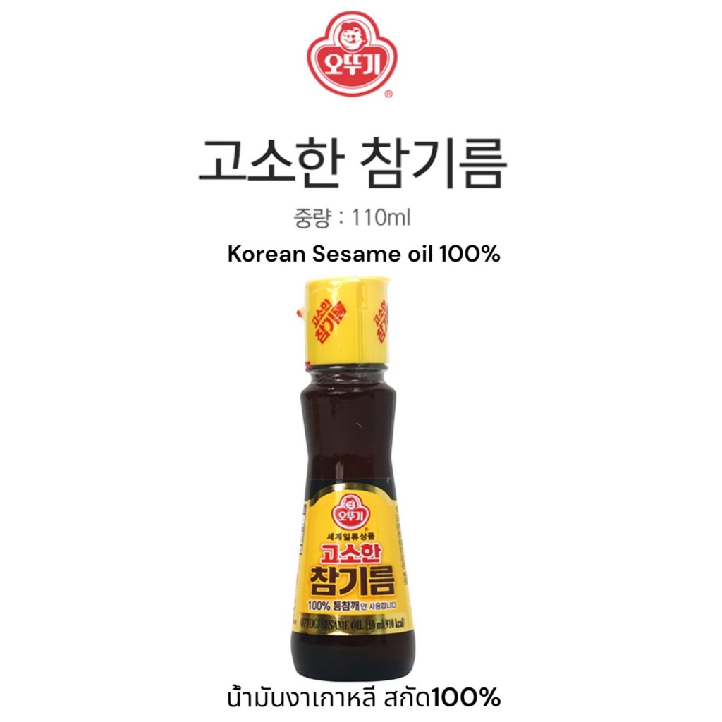 ottogi sesame oil น้ำมันงาเกาหลี แบรนด์ โอโตกิ 오뚜기 고소한 참기름 110ml from korea