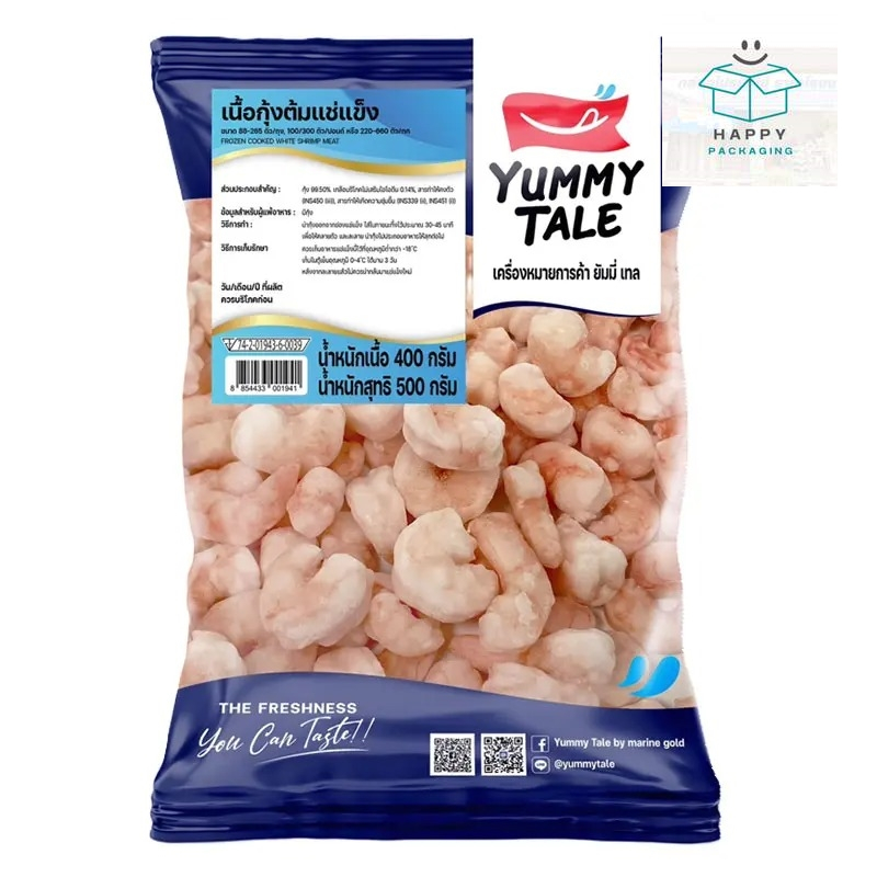 Yummy tale ยัมมี่เทล เนื้อกุ้งต้มแช่แข็ง 500 ก. (ส่งแช่แข็ง)  เนื้อกุ้งพร้อมทาน เนื้อกุ้งต้ม ต้มเนื้