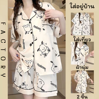 SLEEPWEAR FACTORY ชุดนอนคอตตอน ชุดนอนผู้ใหญ่หญิง ชุดนอนสบายๆ 🎄 ลายการ์ตูน แขนสั้นขาสั้น ส่งไวM-5XL W013