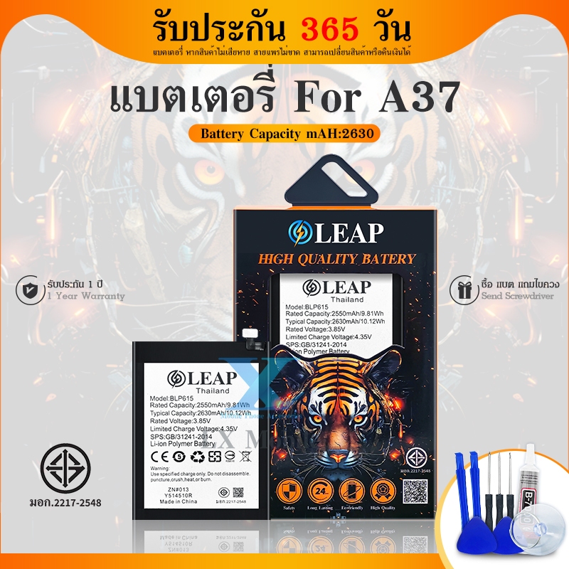 LEAP/Future แบตเตอรี่ A37 A37f A37w A37fw พร้อมเครื่องมือ กาว Battery แบตA37f แบตA37fw แบตA37m แบตA3