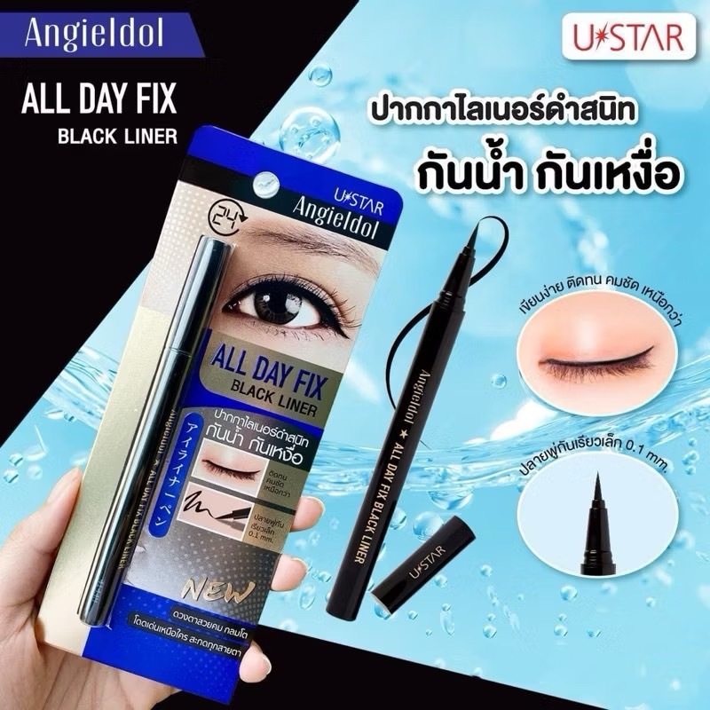 USTAR ANGIE IDOL ALL DAY FIX BLACK LINER ยุสตาร์ แองจี้ไอดอล ออล เดย์ ฟิกซ์ แบล็ค ไลเนอร์ กันน้ำ กันเหงื่อ ขนาด 7กรัม