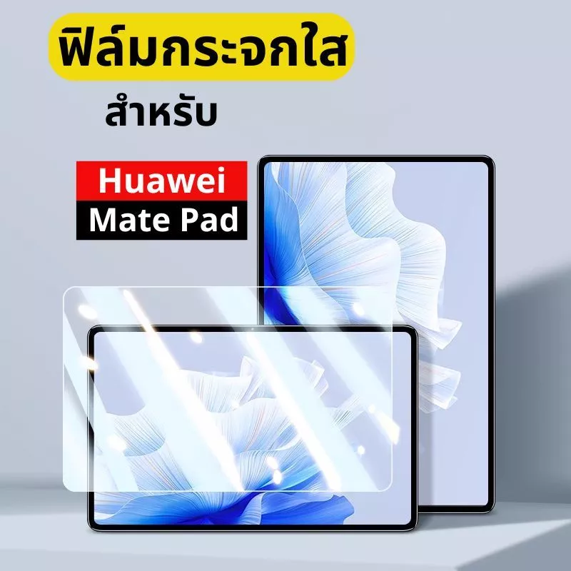 ฟิล์มกระจกแท็บเล็ตสําหรับHUAWEI,MATE PAD mini,MATE PAD 12X,MATE PAD12.2,MATE PAD 11.52025/SE,MATEPAD 11