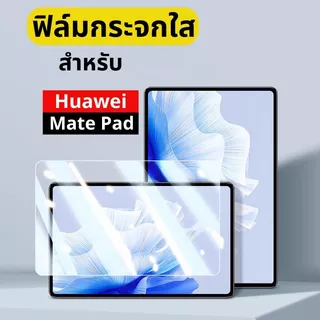 ฟิล์มกระจกแท็บเล็ตสําหรับHUAWEI,MATE PAD mini,MATE PAD 12X,MATE PAD12.2,MATE PAD 11.52025/SE,MATEPAD 11