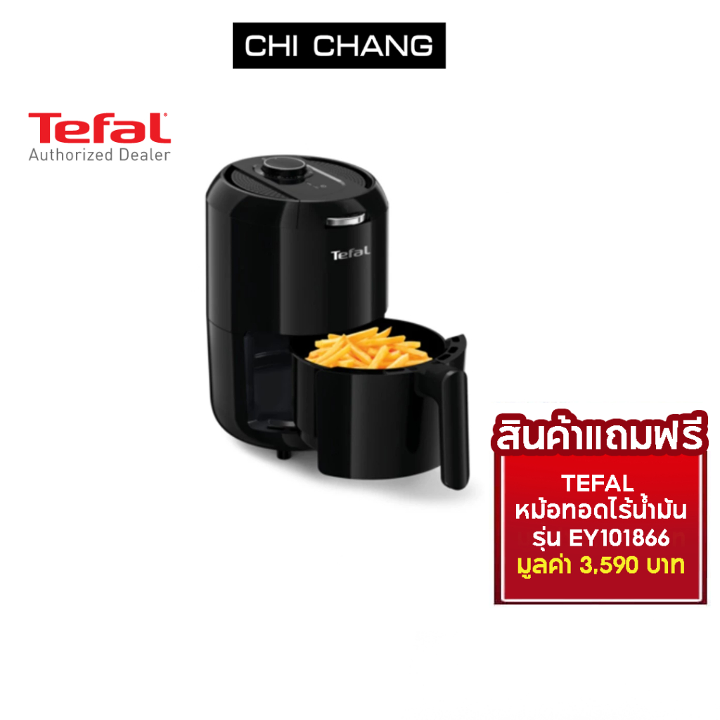 [ สินค้าแถมฟรี ]Tefal หม้อทอดไร้น้ำมัน Easy Fry Compac รุ่น EY101866 ความจุ 1.6 ลิตร กำลังไฟ 1030 วั