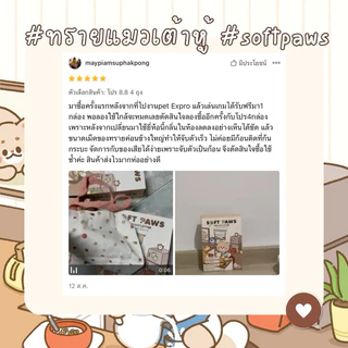 Soft Paws ทรายแมวเต้าหู้สูตรพรีเมี่ยม กลิ่นนม Fresh Milk