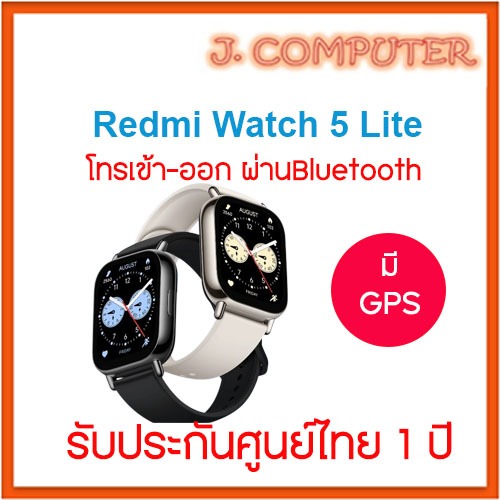 Xiaomi Redmi Watch 5 Lite มี GPS โทรเข้า-ออกได้ ประกัน1ปี ศูนย์ไทย ของแท้