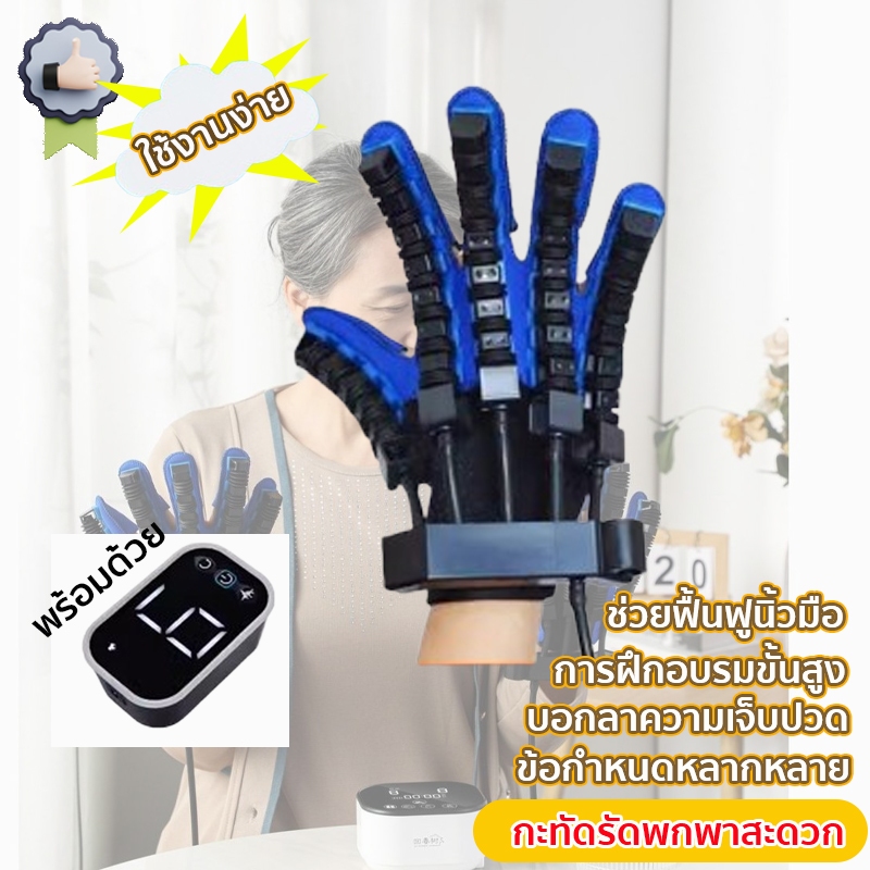 ถุงมือฟื้นฟูสมรรถภาพนิ้วมือ ข้อกําหนดหลากหลาย กายภาพนิ้ว ฝึกอบรมการชี้นิ้วอัจฉริยะ ถุงมือหุ่นยนต์ไฟฟ้า ช่วยฟื้นฟูนิ้วมือ