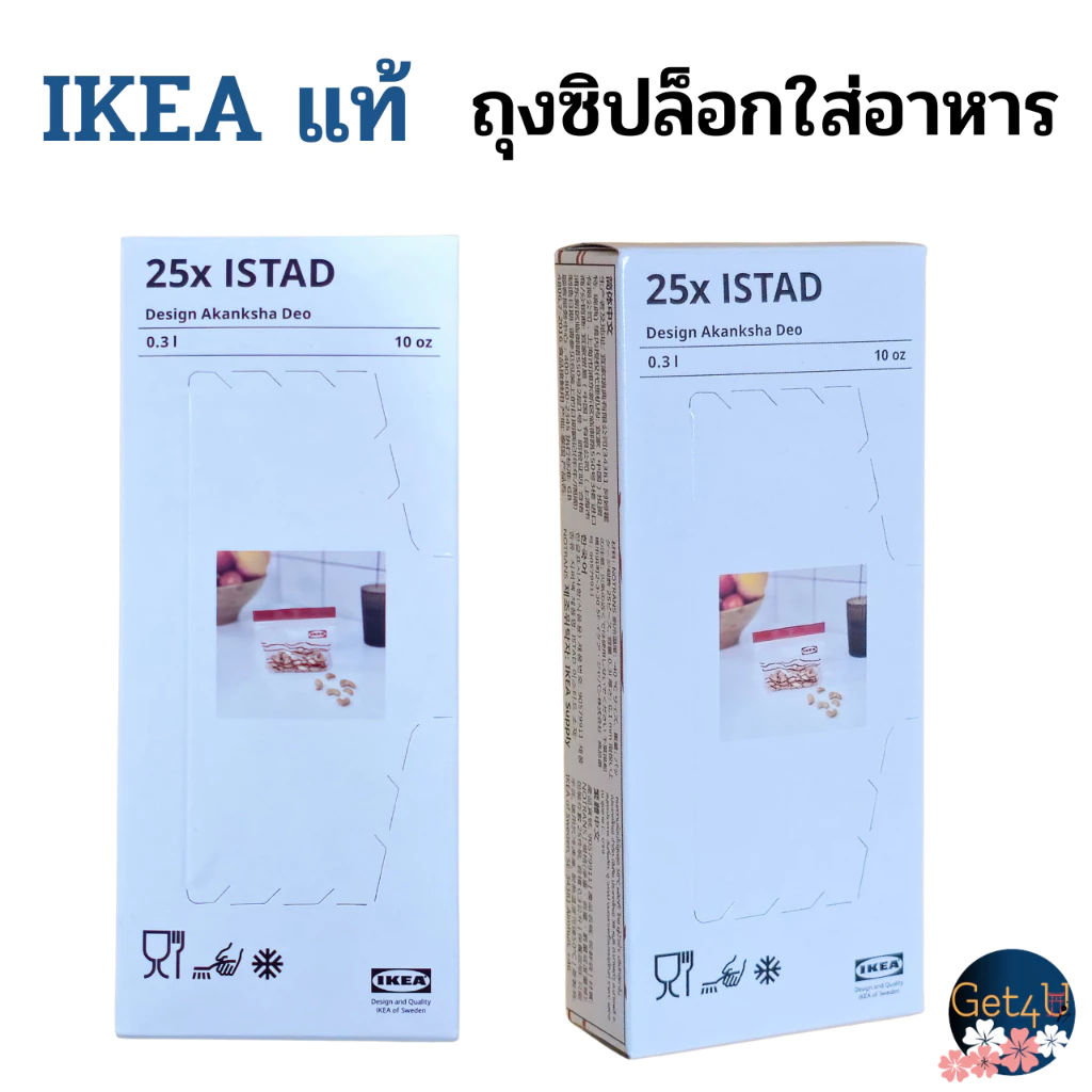 IKEA ถุงซิปล็อกใส่อาหาร ถุงอิเกีย ถุงซิป , ชมพู , 0.25 ,0.3 ลิตร, 8.4 Floz.,1L.,2.5 L อิเกียพร้อมส่ง