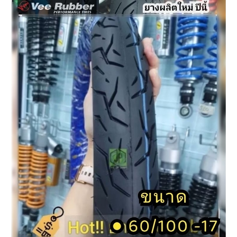 ยางนอก 60/100-17 #ยางมอไซต์ vee rubber ยางใหม่ ส่งไว หนา หนึบ #ยางมอเตอร์ไซต์ขอบ17