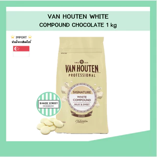 VAN HOUTEN ช็อกโกแลตคอมพาวด์ ขนาด 1 kg ⭐️ถ้ากลัวละลายเลือกส่งรถเย็นนะคะ⭐️
