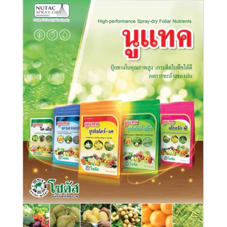 นูแทค ซุปเปอร์-เอ็น โซตัส ขนาด 1 กิโลกรัม