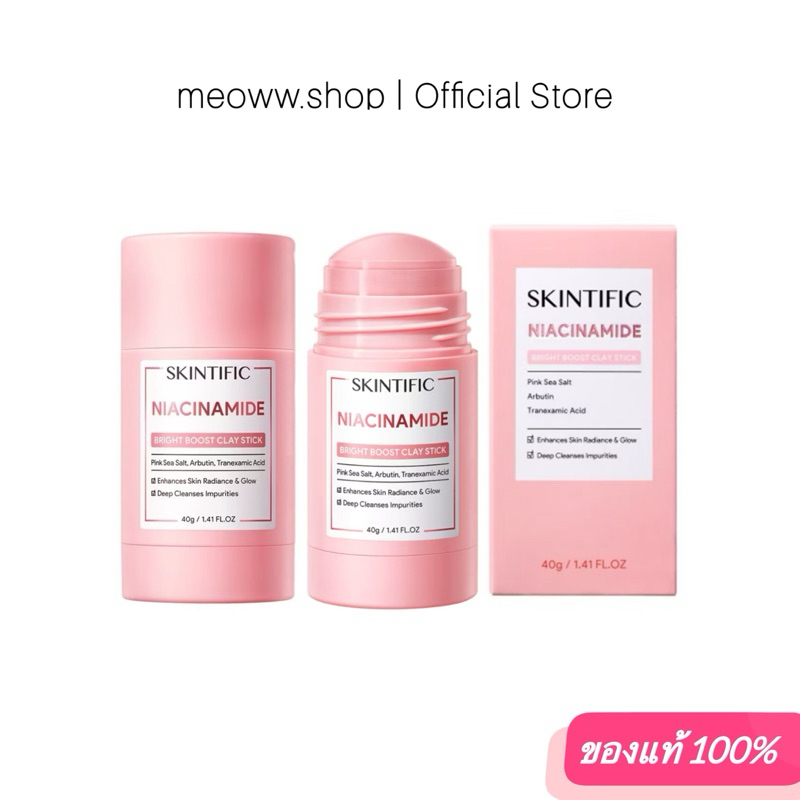 1 pcs. [ กล่องบุบ ใช้ได้ปกติ ] สกินทิฟิค มาร์ค Skintific Niacinamide Bright Boost Clay Stick 40g
