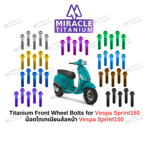 Vespa Sprint150 น็อตล้อหน้า ไทเทเนียม