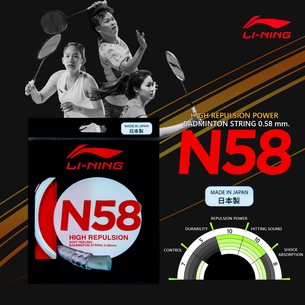 LI-NING  N58 (AXJS002) STRING เอ็นแบดมินตัน​