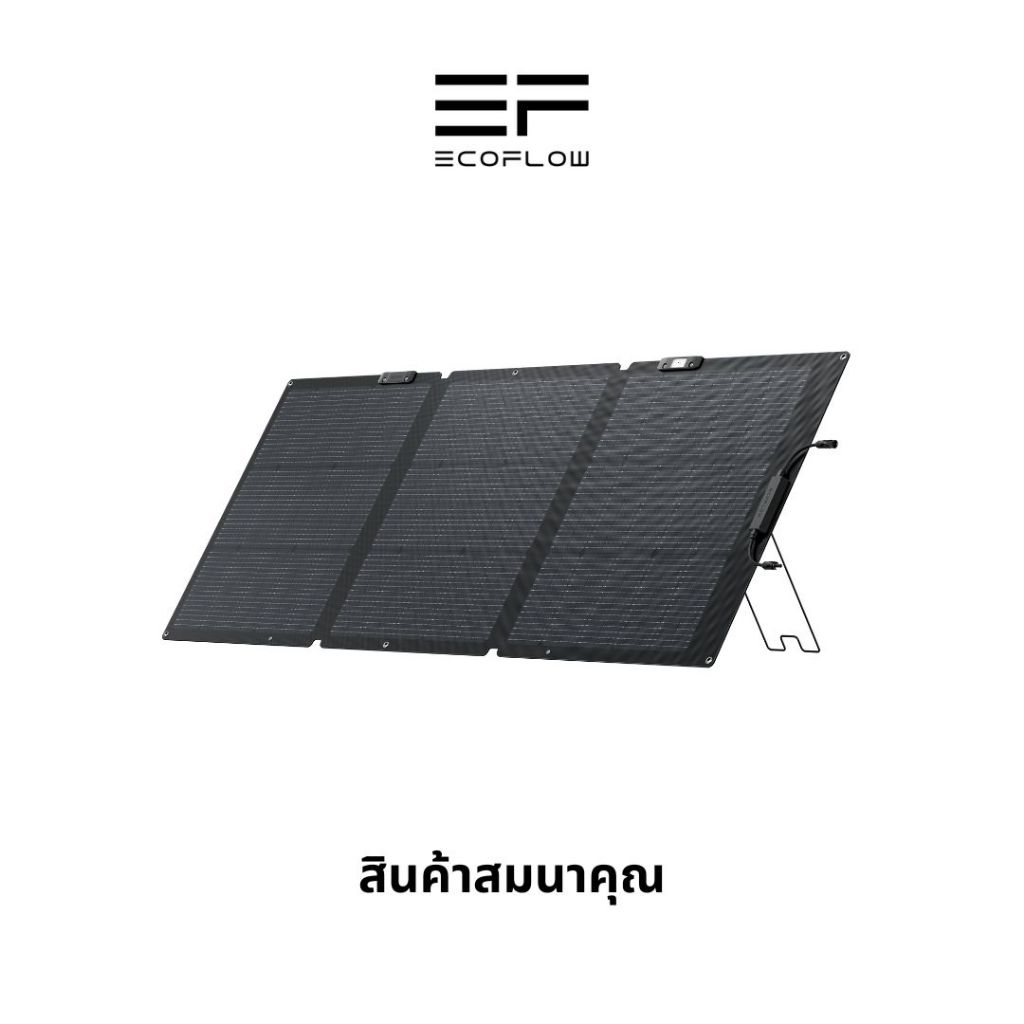 (สินค้าสมนาคุณ) Solar Panel 160W แผงโซล่าเซลล์ (QR Code ลงทะเบียนรับของแถม)