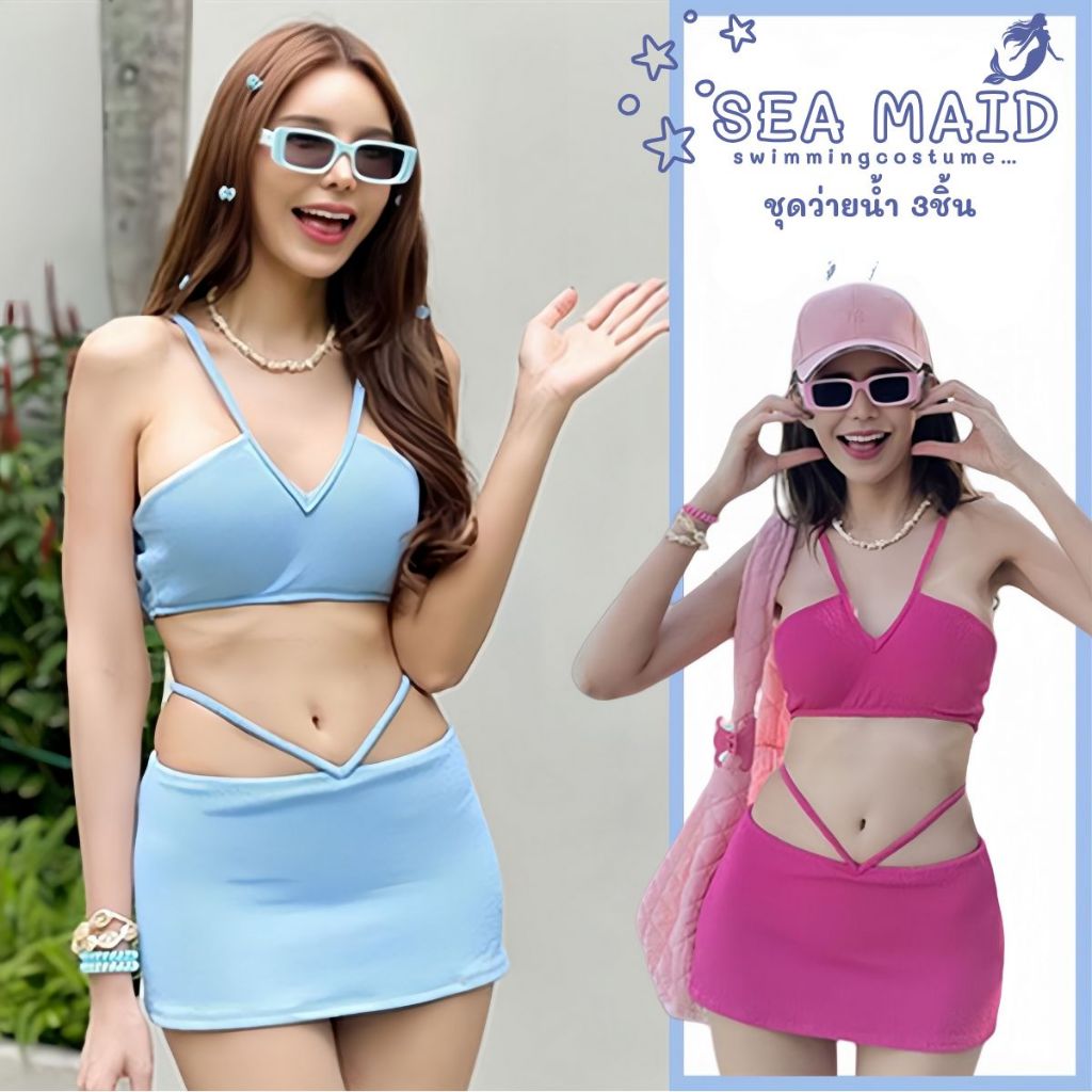ชุดว่ายน้ำเซ็กซี่ ชุดบิกินี่ ชุดเซ็ท2ชิ้น กระโปรงผูกหลัง เสื้อแขวนคอ SD-023