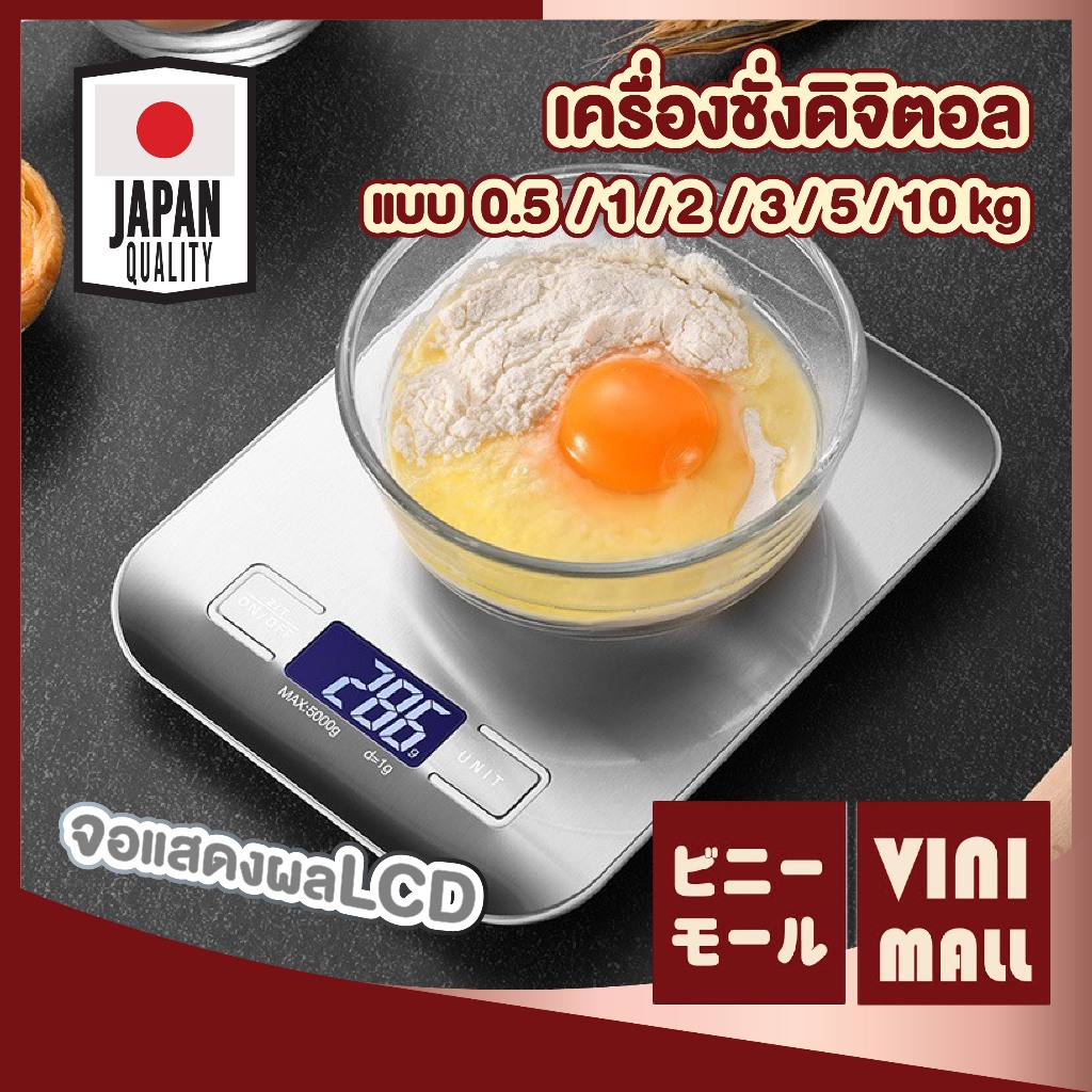 【VINIMALL คุณภาพดี】เครื่องชั่งตวงอาหาร 0.5g-10kg ดิจิตอลLCD จอเรืองแสง ใช้งานง่าย แม่นยำสูง CTN509