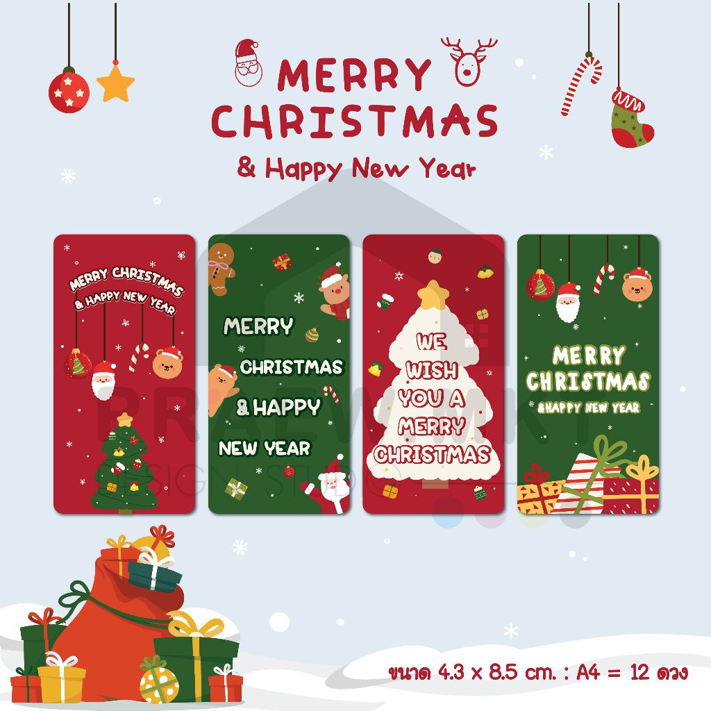 Sticker Merry Christmas MRY.1 สติ๊กเกอร์คริสต์มาส สำหรับตกแต่ง ติดกล่องของขวัญ