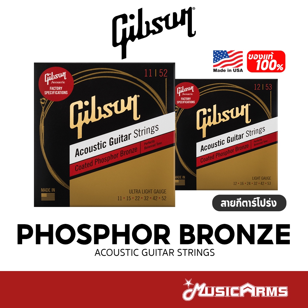 Gibson Coated Phosphor Bronze สายกีตาร์โปร่ง Acoustic Guitar Strings